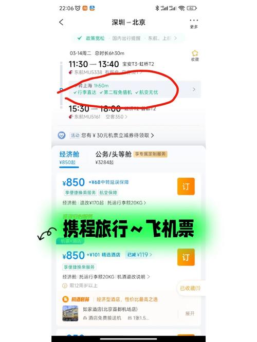 携程旅行app官方下载最新