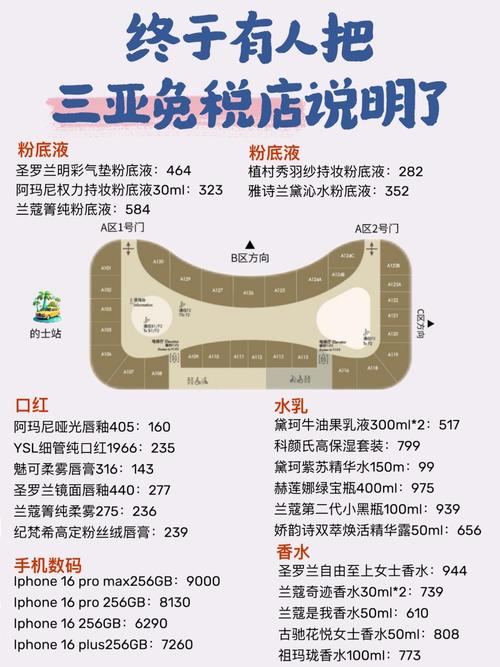 三亚必打卡免税店攻略