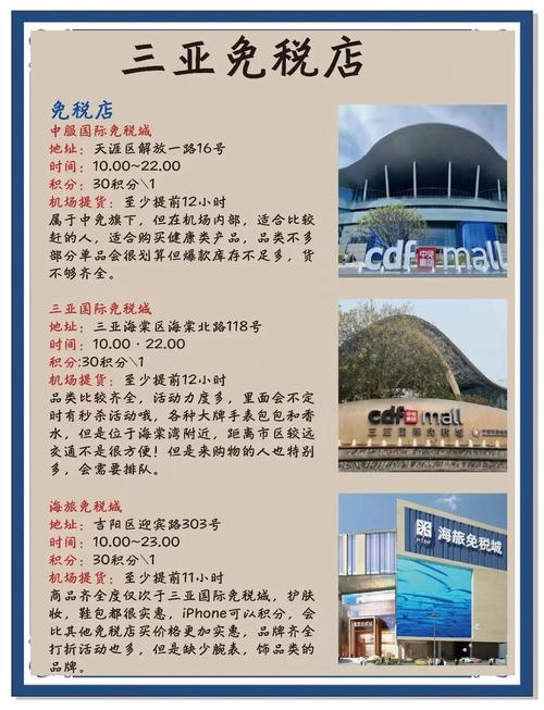 海南离岛免税店怎么买东西-怎么省钱