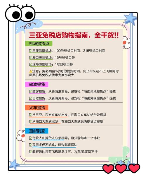 三亚免税店全攻略,看完至少省下20%-30%