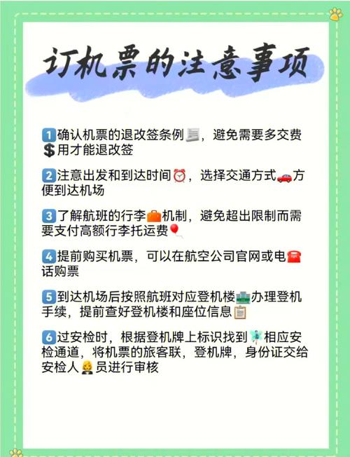 怎样使用携程旅行购买飞机票