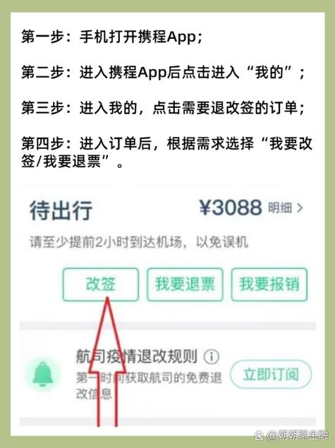 携程旅行怎么订购低价折扣机票_携程旅行订购低价折扣机票方法介绍_百度...