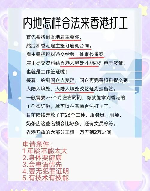 去香港要什么手续吗现在