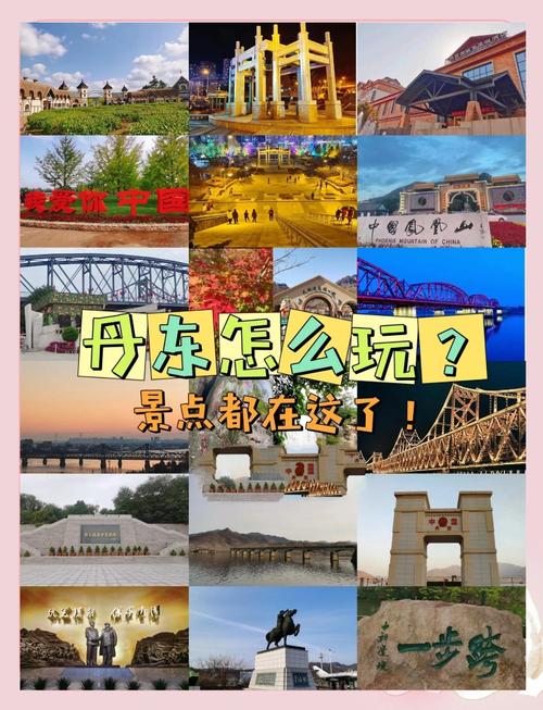 丹东早市最建议去的三个地方