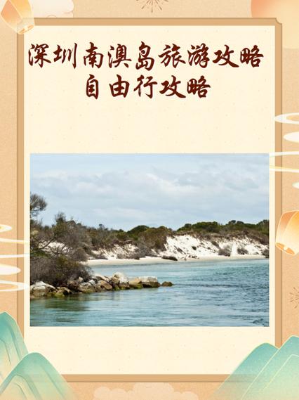 深圳西冲南澳海滩项目收费信息