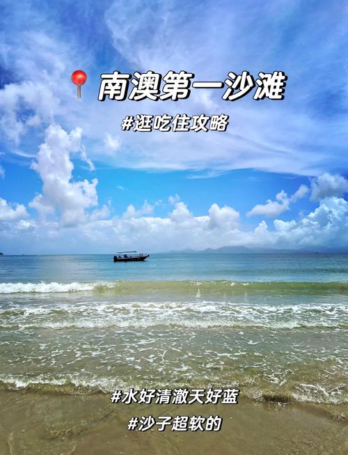 南澳第一沙滩是免费的吗