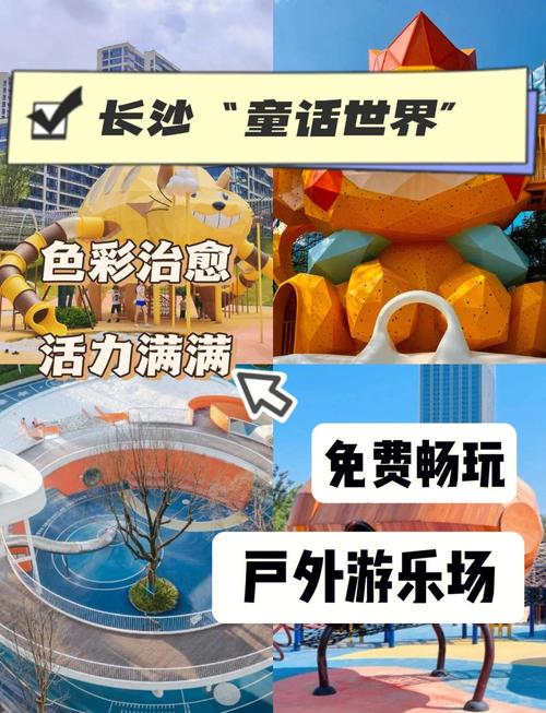 长沙前十公园排名榜:马栏山广场上榜,第六是长沙“九寨沟”