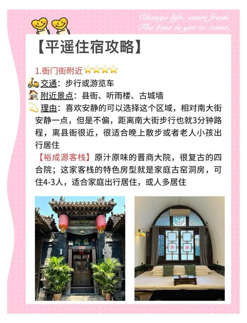 夜游平遥古城哪个门最合适。住哪里比较好自驾