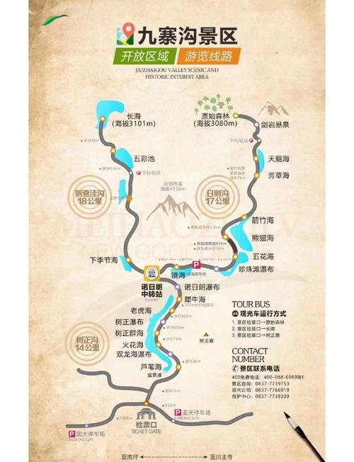 成都到九寨沟自驾游攻略详细