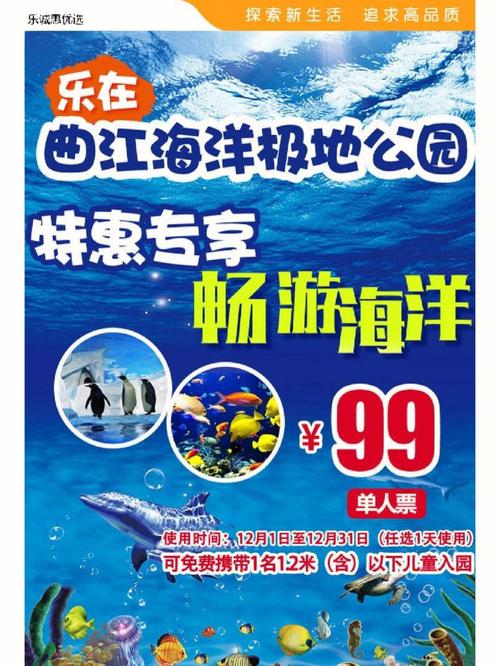 西安海洋馆门票多少,西安海洋馆门票多少钱一张儿童票