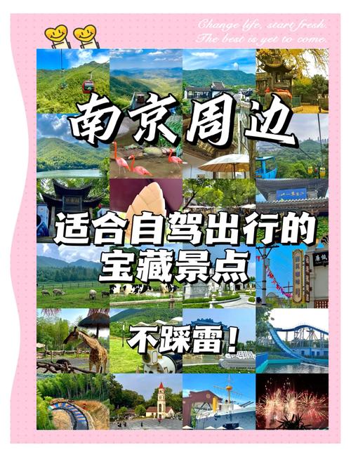南京周边城市二日游,精选南京附近两天游玩景点推荐