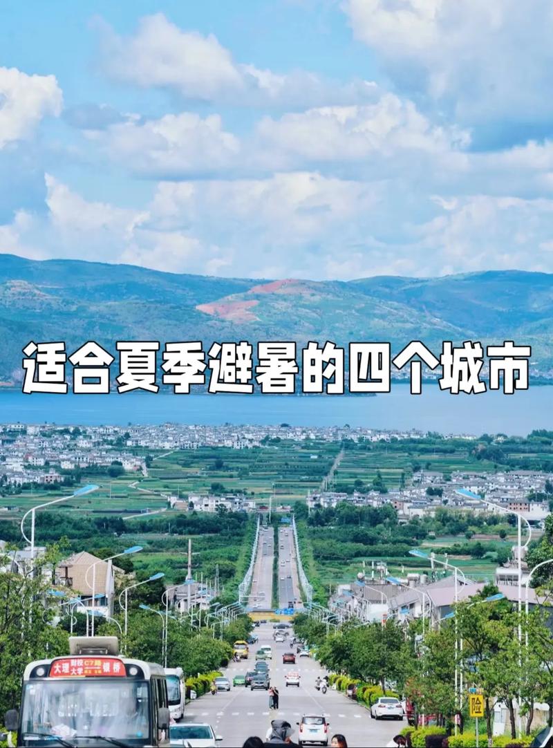 夏天去哪个城市旅游不热