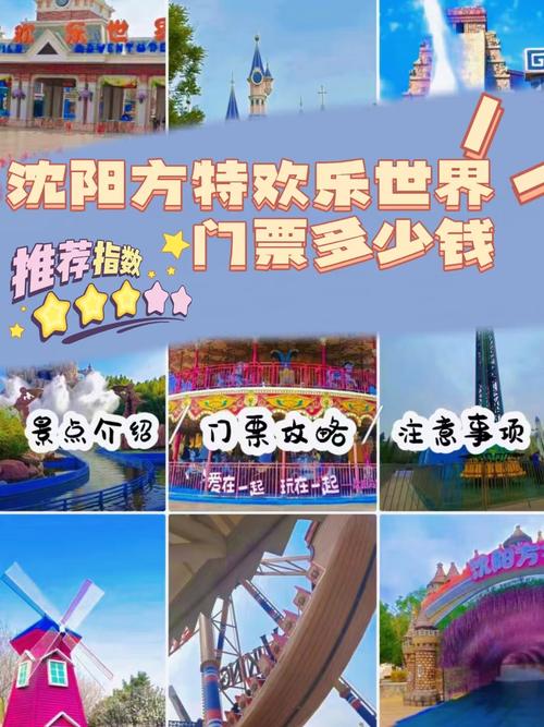 郑州方特水上乐园门票多少钱一张