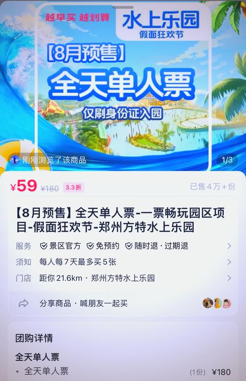 方特门票价目表