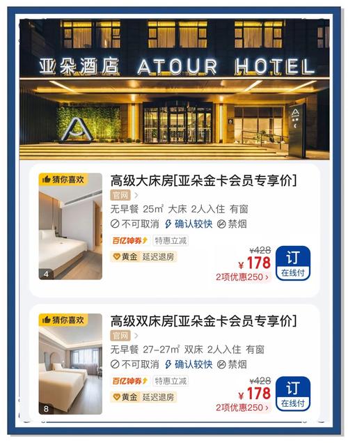 亚朵是几星级酒店