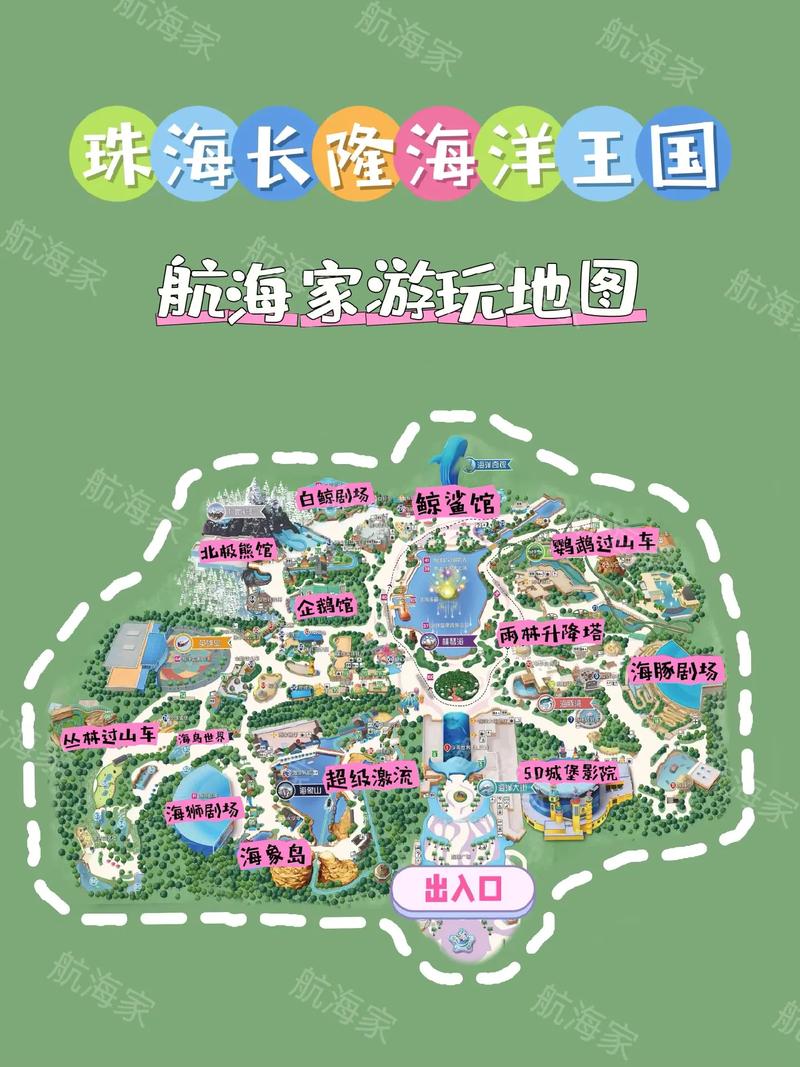 珠海长隆海洋王国攻略
