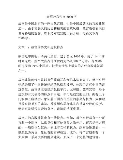 故宫博物院的历史故事