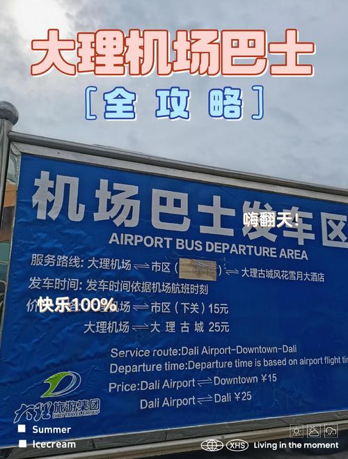 丽江到大理怎么去比较方便