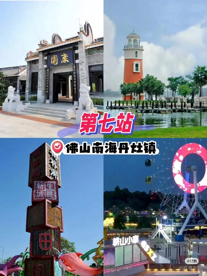 佛山南海丹灶旅游景点大全佛山南海丹灶地图