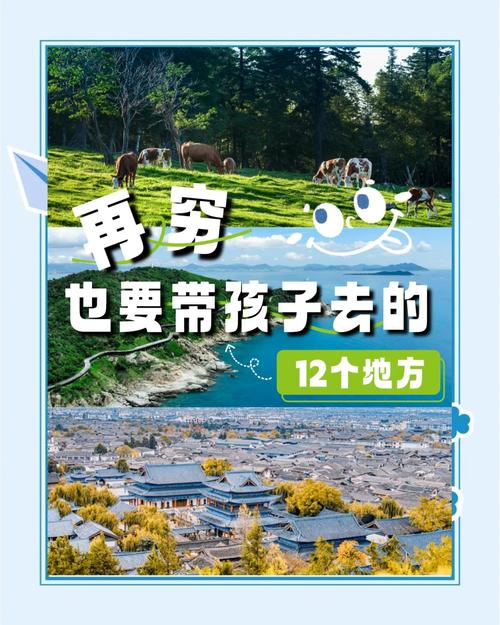 国内有哪些地方适合带10岁左右的小朋友去旅游的?