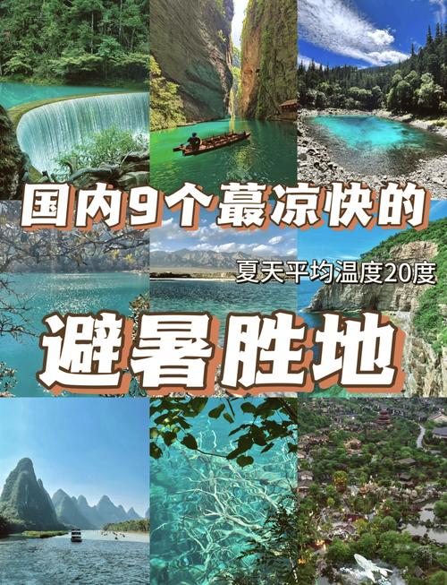 旅游带小孩适合去哪里