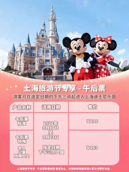 上海迪士尼乐园怎么购票,上海迪士尼乐园购票官方网站