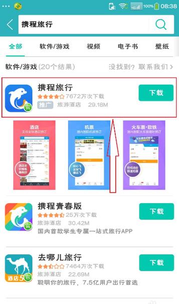 携程网怎么订酒店具体位置在哪?
