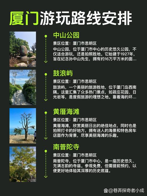 厦门2日游的最佳行程及攻略