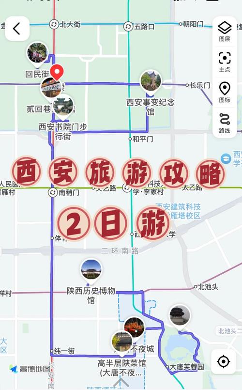 西安攻略2日游最佳路线