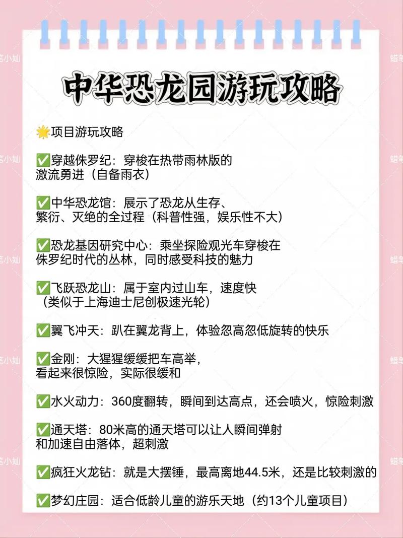 常州恐龙园晚上开放的时间