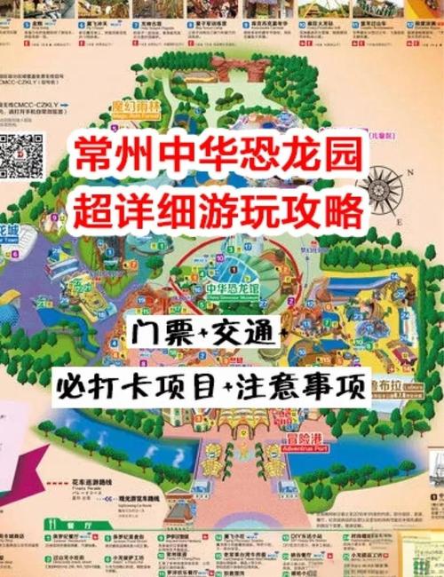 常州恐龙园夜场几点开始