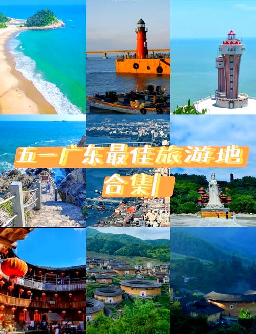 求推荐个短途旅游广东省内的