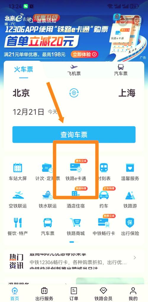 北京地铁票价多少钱一站?