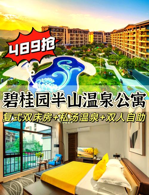 玉溪市常乐半山温泉小孩怎么收费