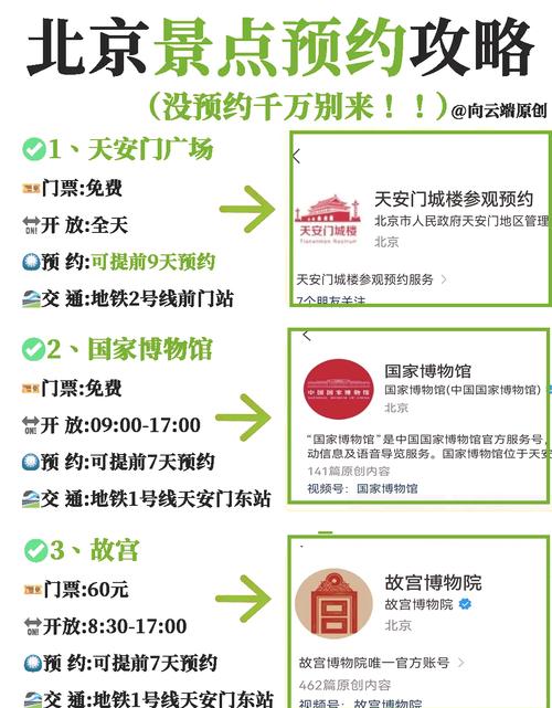 北京圆明园门票及优惠政策