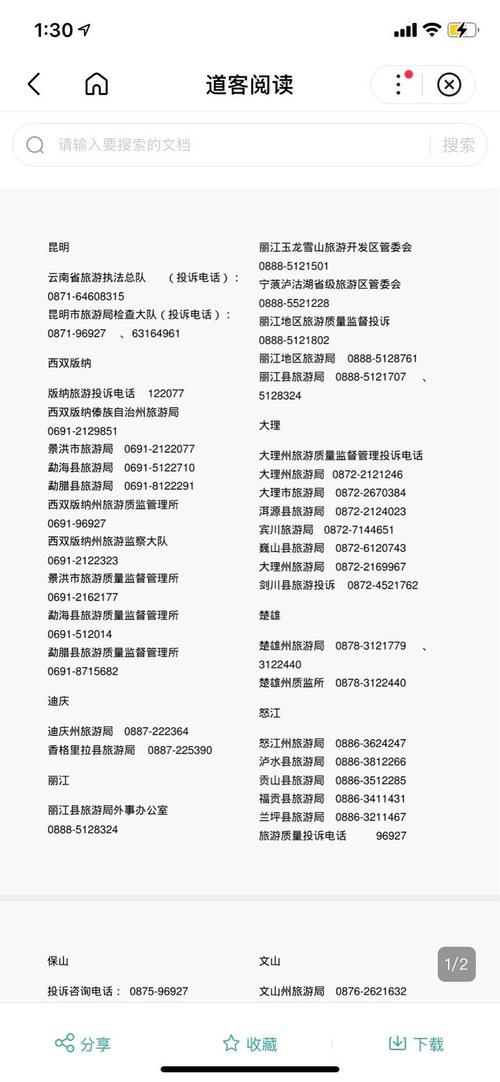 云南旅游投诉最有效的方法,最权威最有效的投诉平台