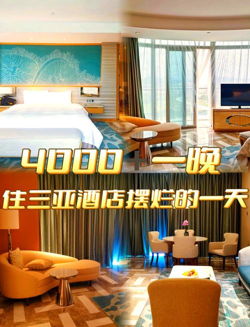 三亚的住宿多少钱一晚