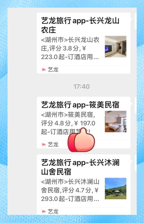 艺龙旅行网上订酒店可靠吗?