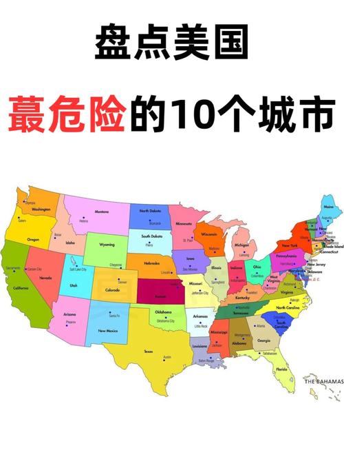 美国哪些城市治安比较好