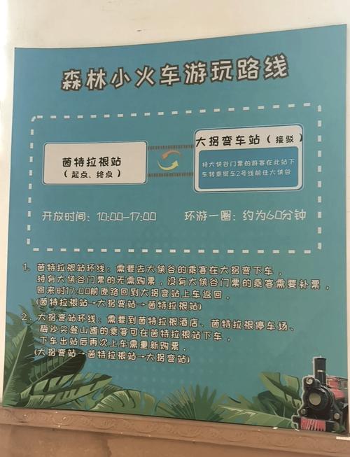 东部华侨城门票预订入口(公众号+官方网站)