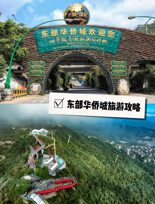 什么是东部华桥城