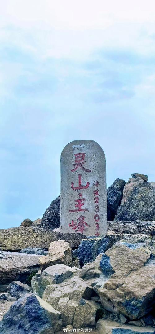 北京灵山风景名胜区地址在哪里?