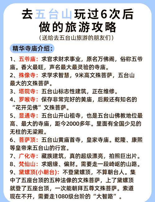 五台山门票网上订票多少钱,五台山门票网上预订