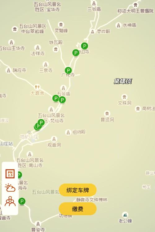 五台山门票网上订票怎么订