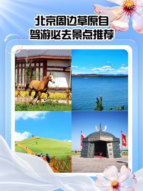 延庆一日游最佳路线