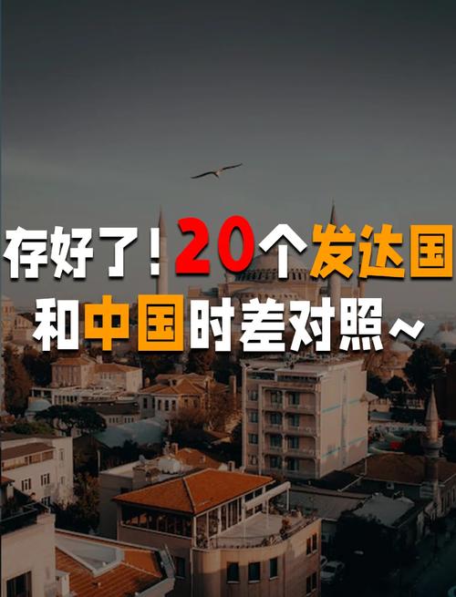 丹麦时间和中国时间差,丹麦时差和中国差几个小时