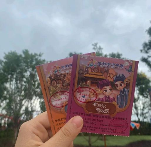 郑州方特梦幻王国门票是通票吗?