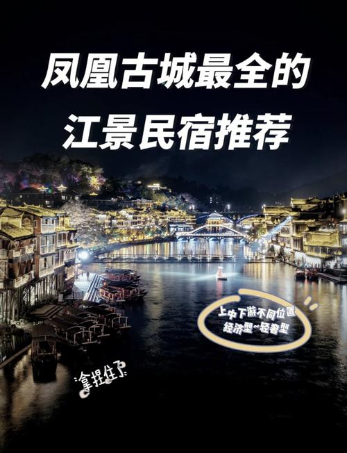 凤凰古城攻略最佳旅游攻略,如何规划行程,畅游古城