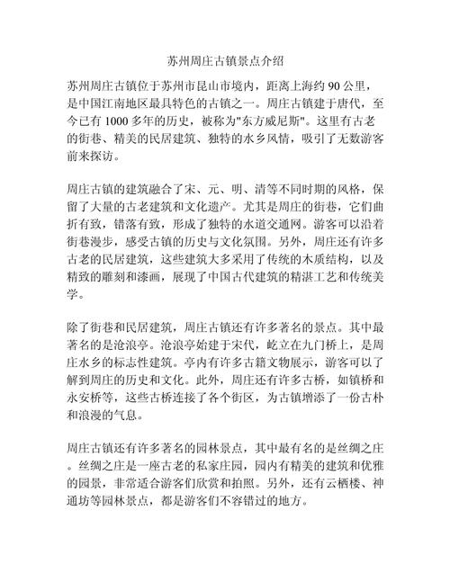 周庄古镇怎么免费进入