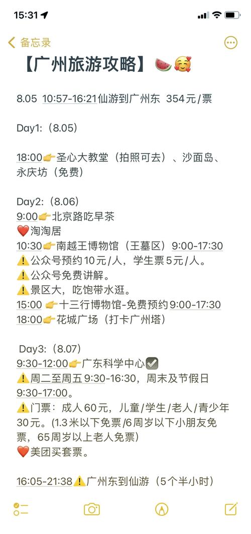 2024广州塔门票费用+优惠政策